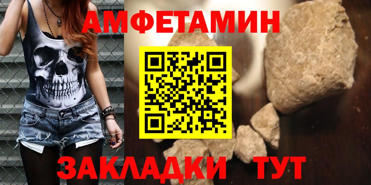 Амфетамин 97% Туймазы