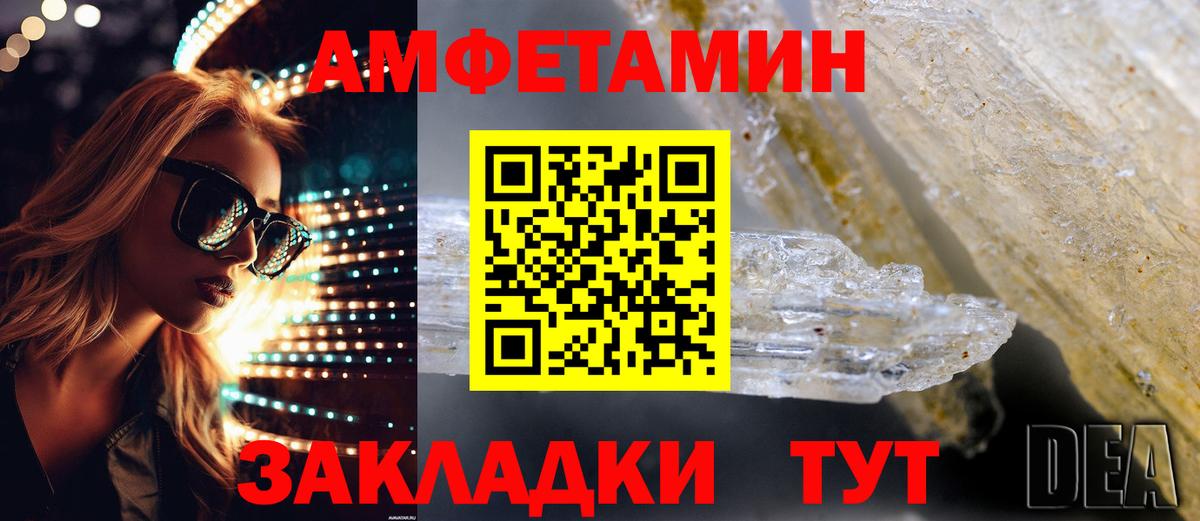 Туймазы  АМФЕТАМИН  Вход с VPN  АМФ 97% 