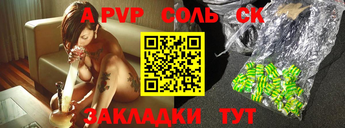 A PVP СК КРИС  Вход с VPN  наркотики  A-PVP VHQ  APVP Соль  Туймазы 