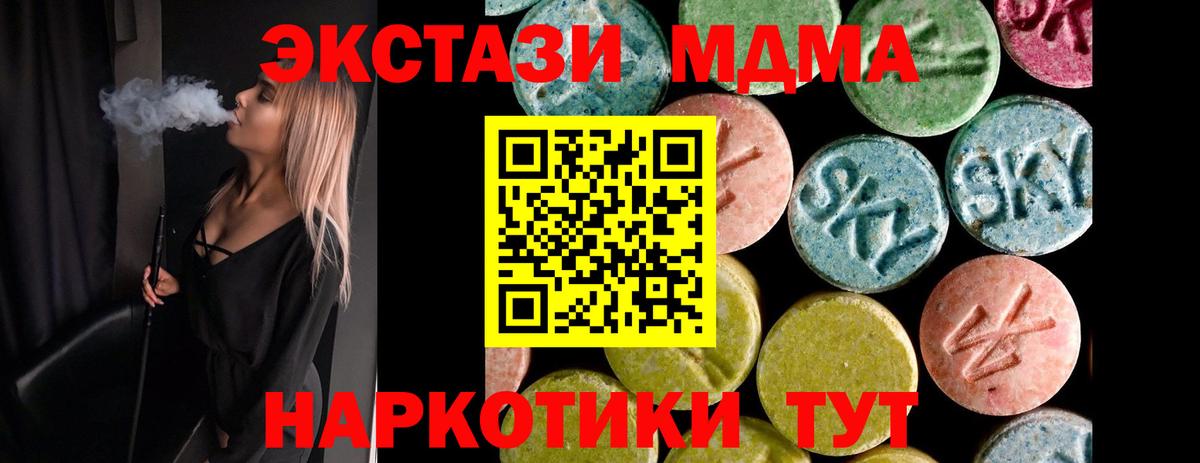MEGA онион  как найти закладки  Туймазы  Ecstasy  ЭКСТАЗИ mix  Вход с VPN  Экстази 280 MDMA 
