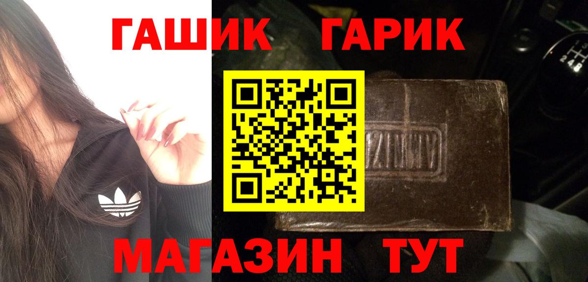 ГАШИШ VHQ  Вход с VPN  ГАШИШ  дарнет шоп  ГАШИШ 40% ТГК  Туймазы 
