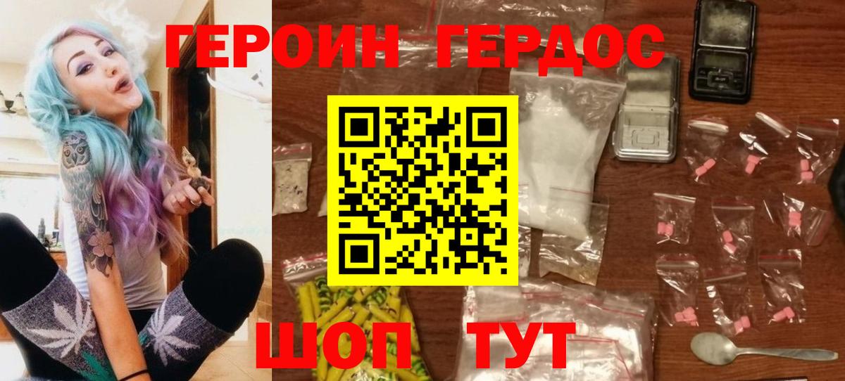 Туймазы  ГЕРОИН  Вход с VPN  ГЕРОИН VHQ 