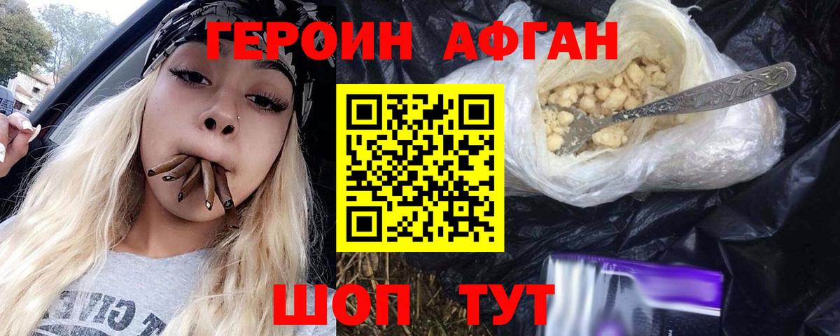 Героин VHQ Туймазы