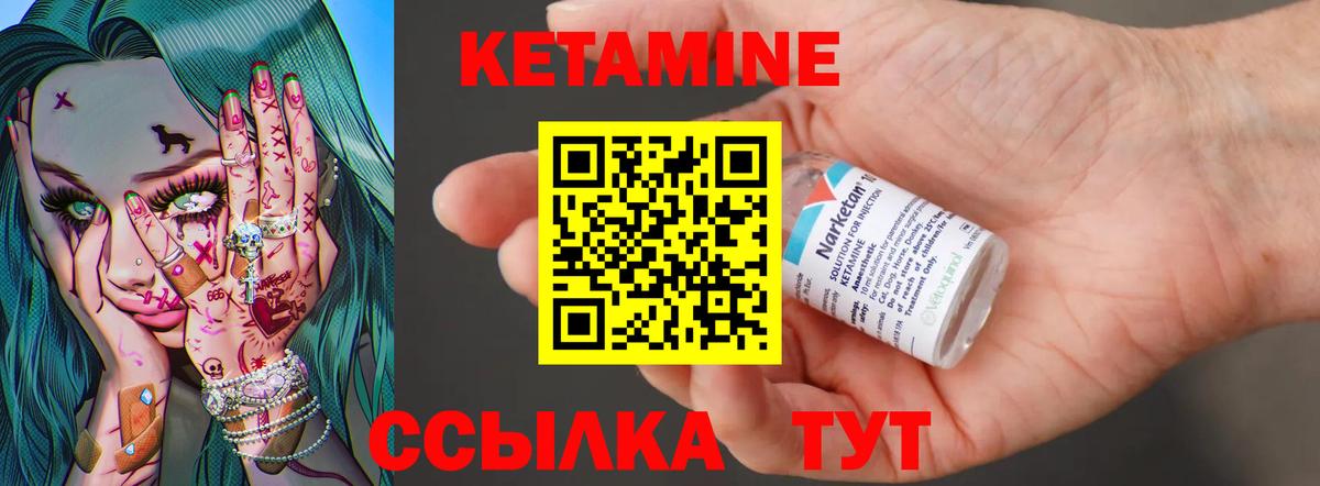 Кетамин ketamine  КЕТАМИН VHQ  Туймазы  Вход с VPN 