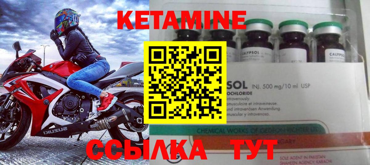 КЕТАМИН ketamine Туймазы