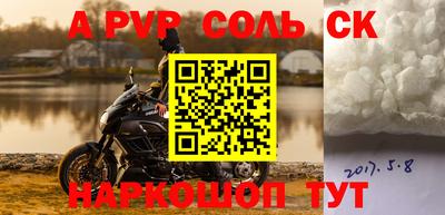 спайс Нальчик