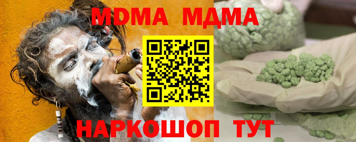 МДМА  Туймазы  Вход с VPN  ГАШИШ  МЕФ кристаллы  МАРИХУАНА 