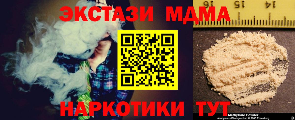 МДМА VHQ  МДМА VHQ  Вход с VPN  Туймазы 