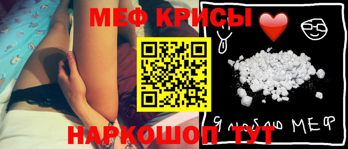 Туймазы  МЕФ мука  МЯУ-МЯУ кристаллы  Вход с VPN 