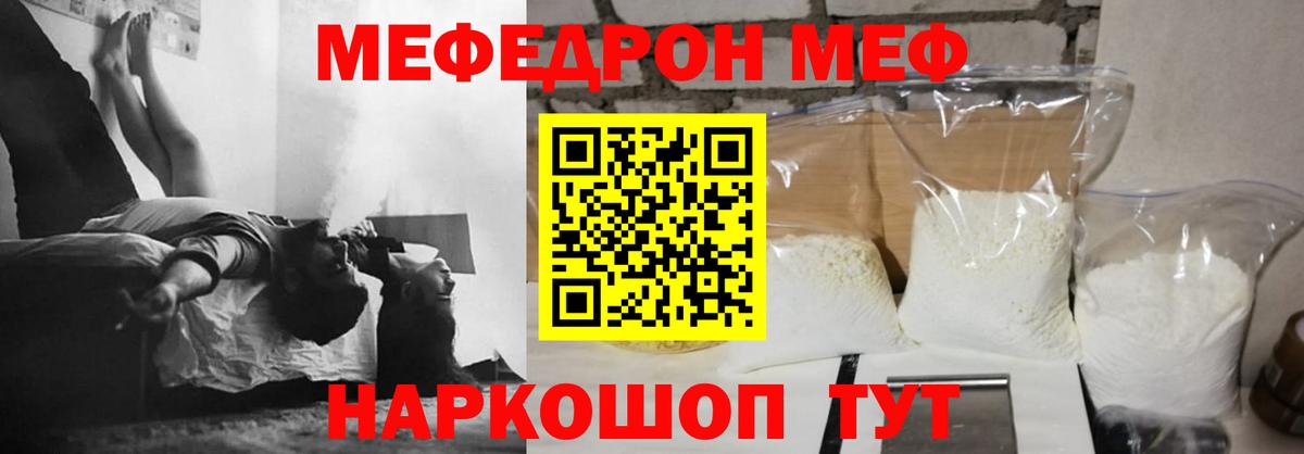 МЕФ мука Туймазы