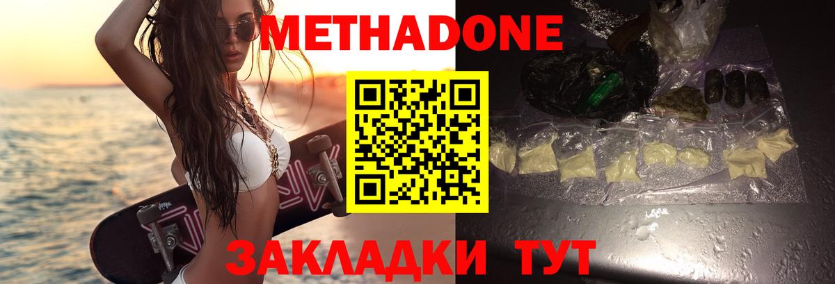МЕТАДОН VHQ Туймазы