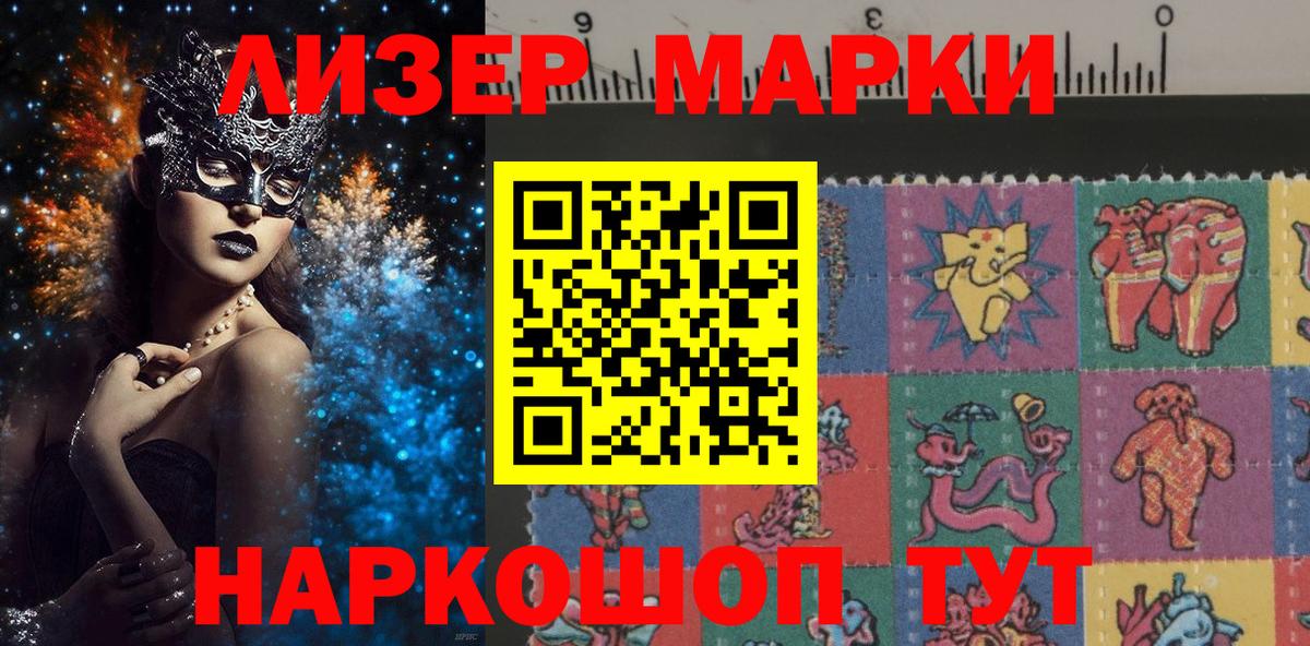 Туймазы  Марки 25I-NBOMe  Вход с VPN  Наркотические марки 1,5мг 